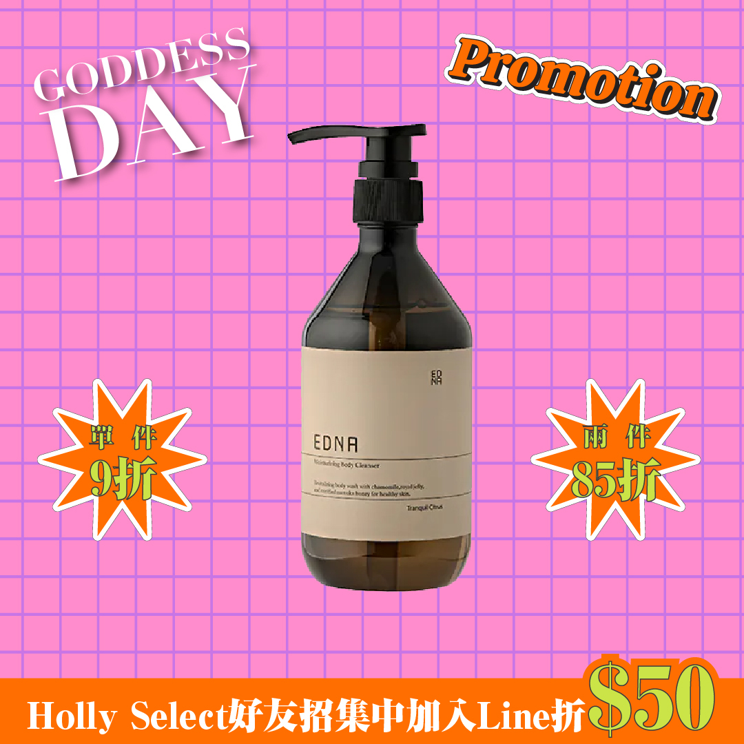 EDNA Tranquil Citrus 珀曦煥柔凝露