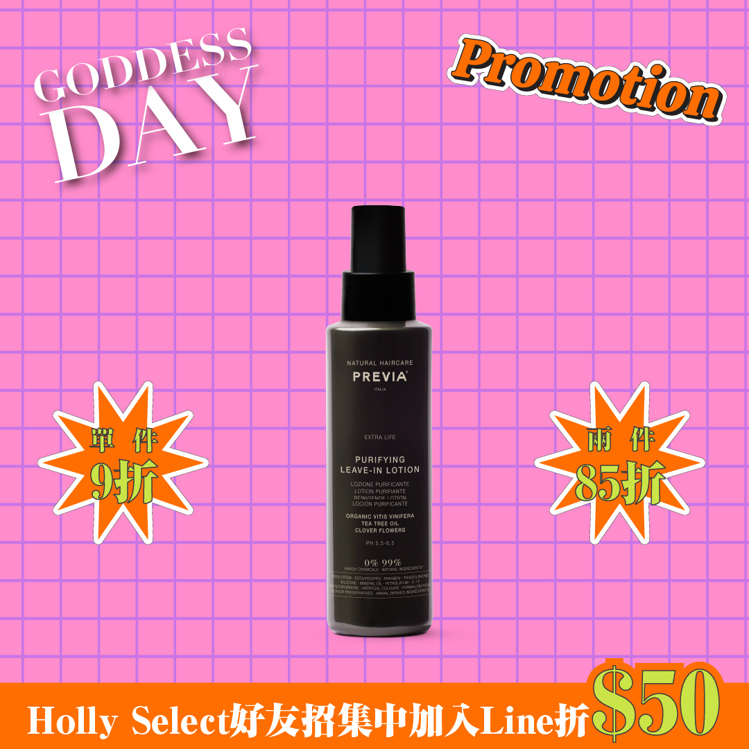 PREVIA 綠茶樹淨化液