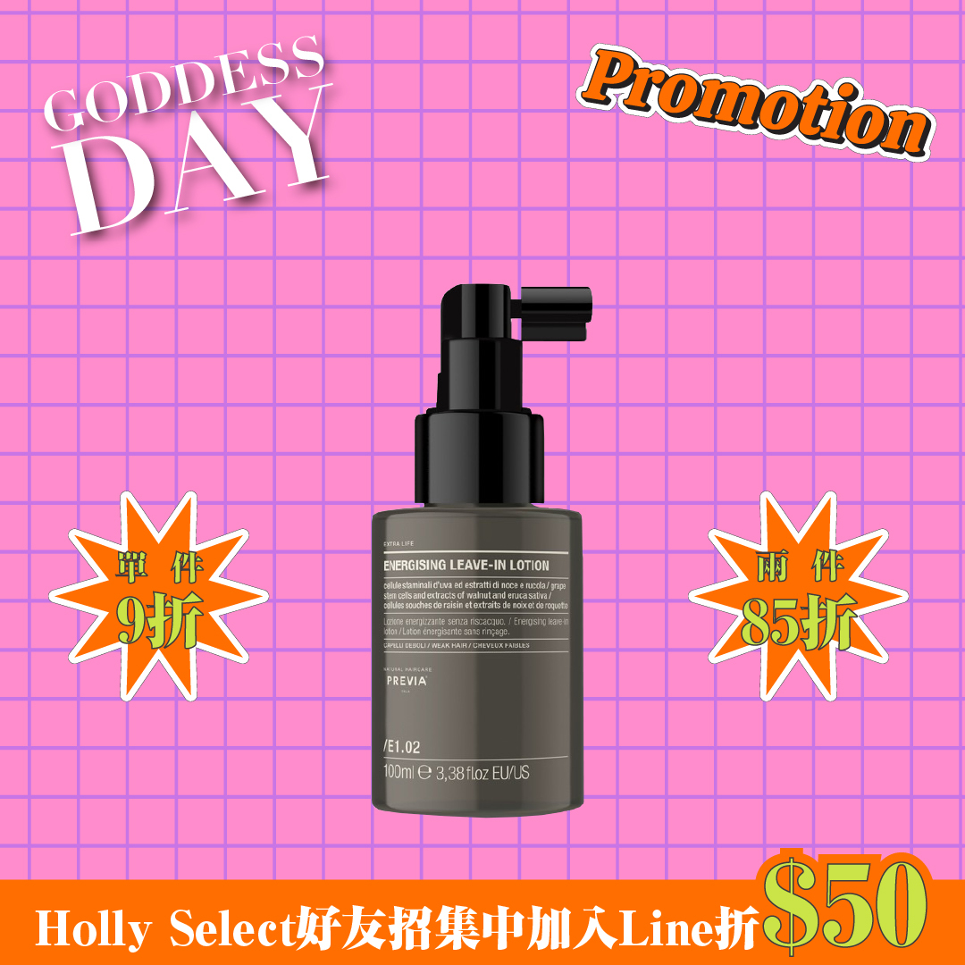 PREVIA 喚活精華100ml(原葡萄幹精華 升級版)