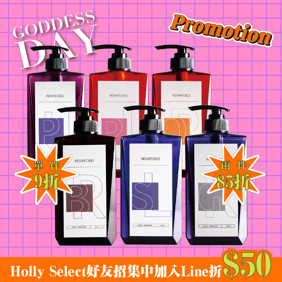 Advanced 補色洗-共六色