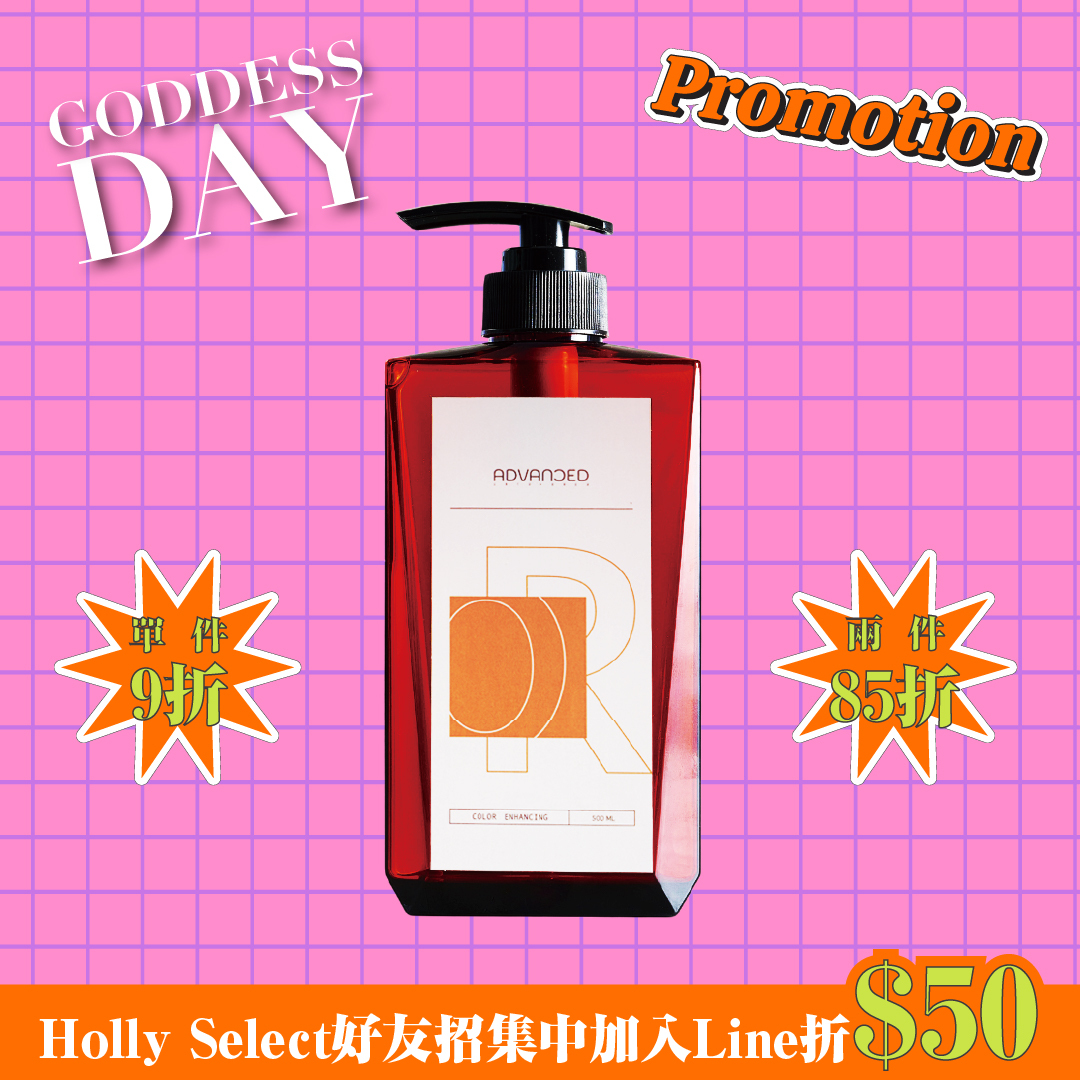 Advanced 補色洗髮精 珊瑚橙 Orange 500ML