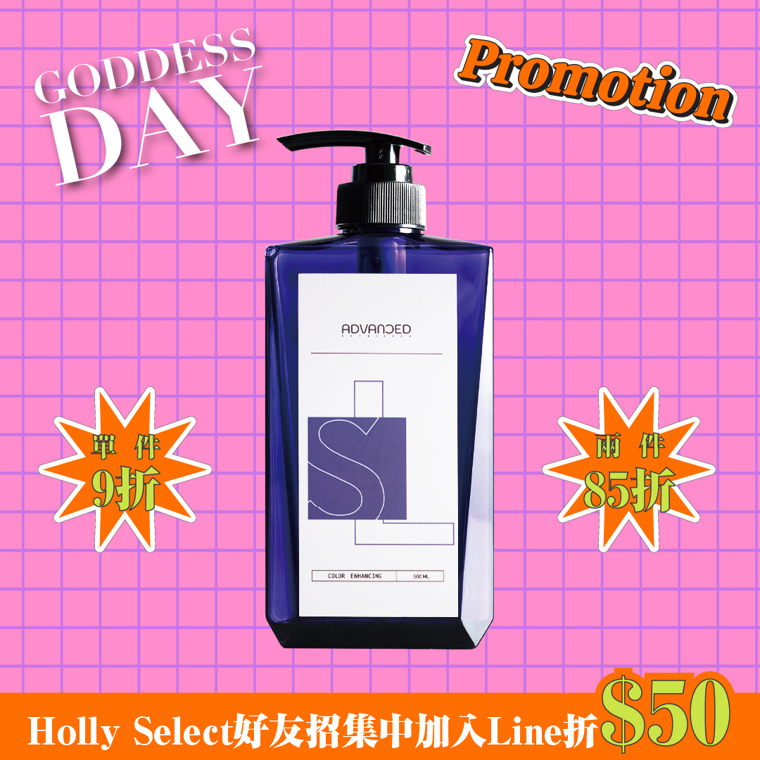 Advanced 補色洗髮精 冷霧光 Silver 500ML