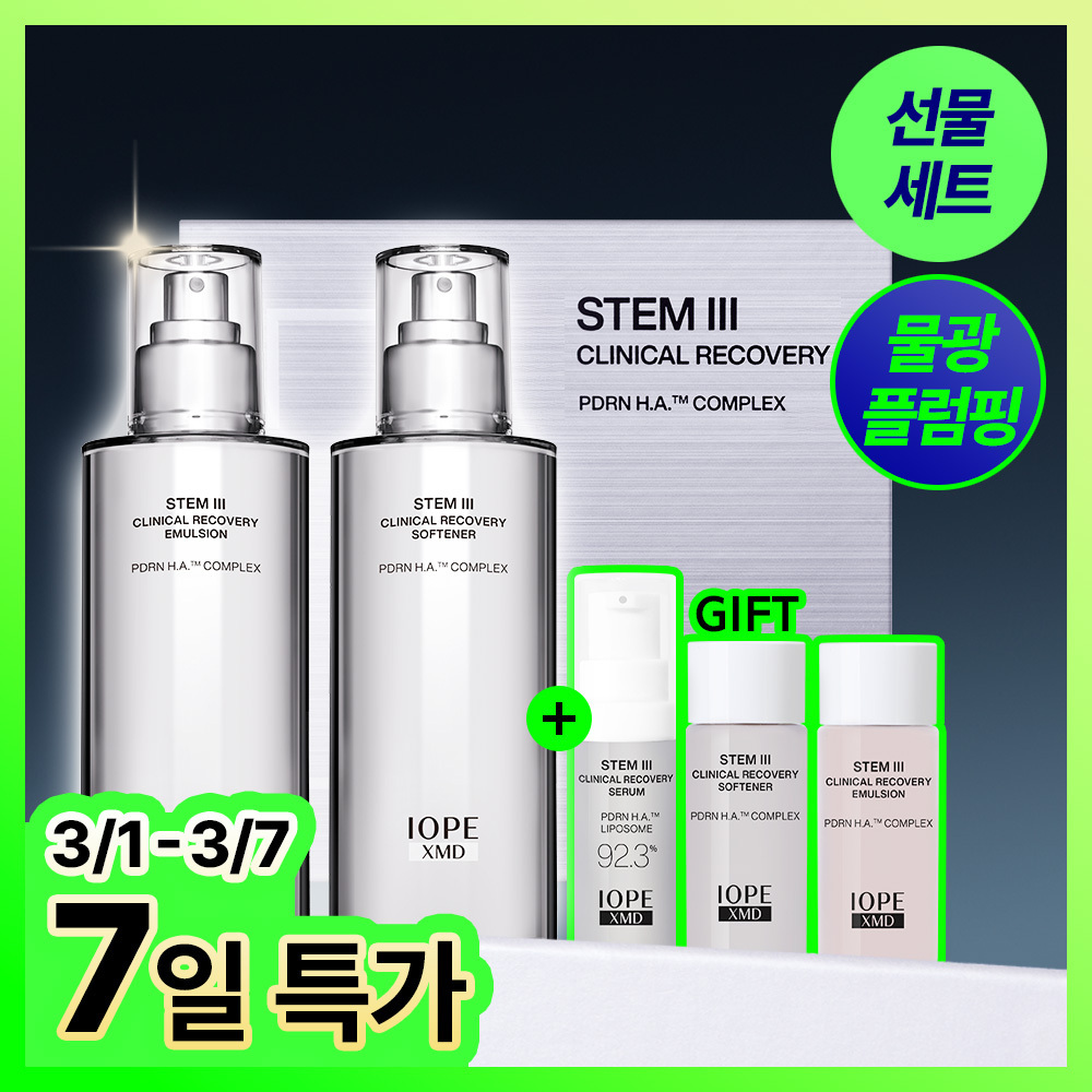IOPE XMD STEM III Clinical Recovery EMULSION & SOFTENER Gift Set