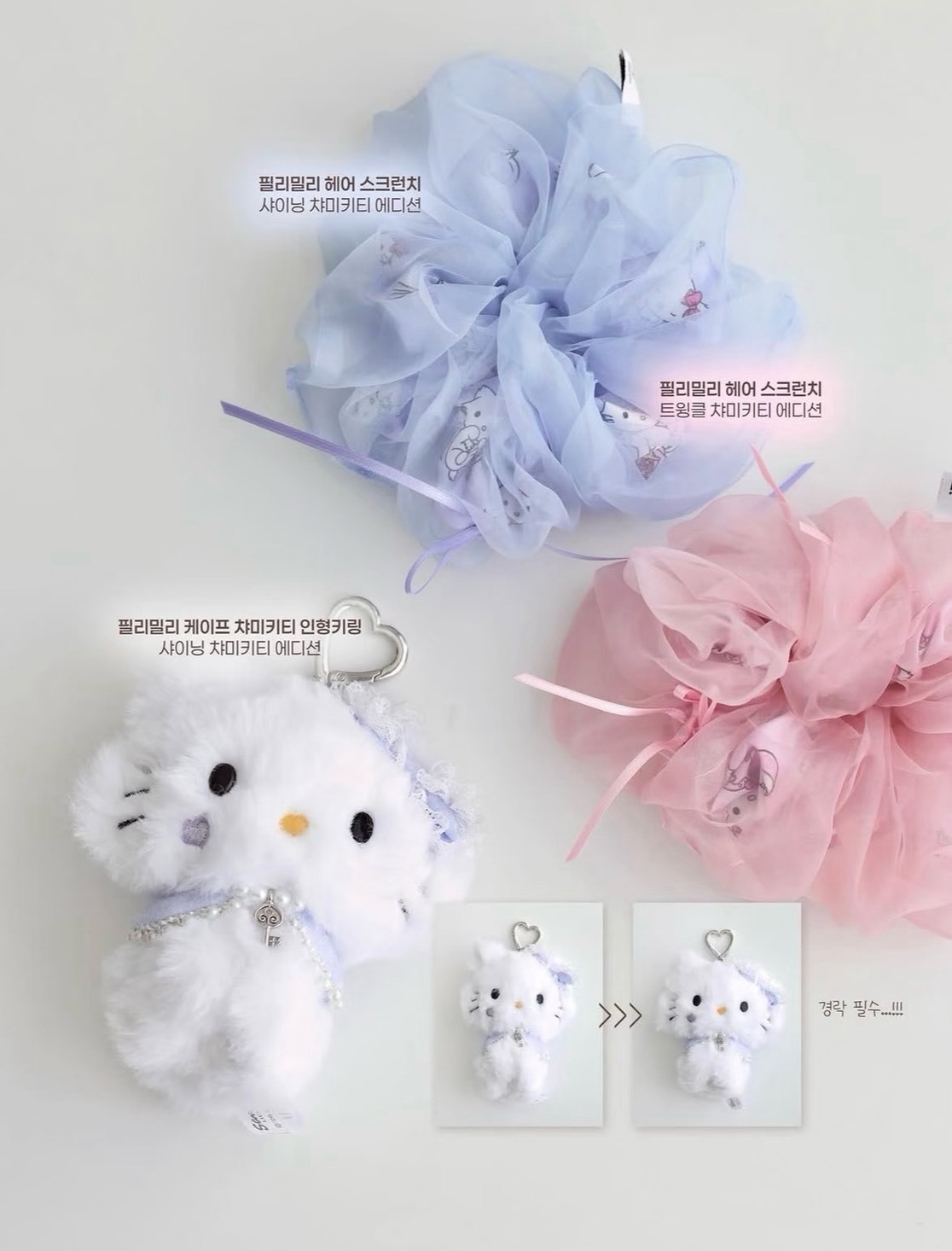 【預購】韓國 Fillimilli X Charmmy Kitty 聯名系列 雨傘 野餐墊 彩妝工具 娃娃吊飾 限定周邊