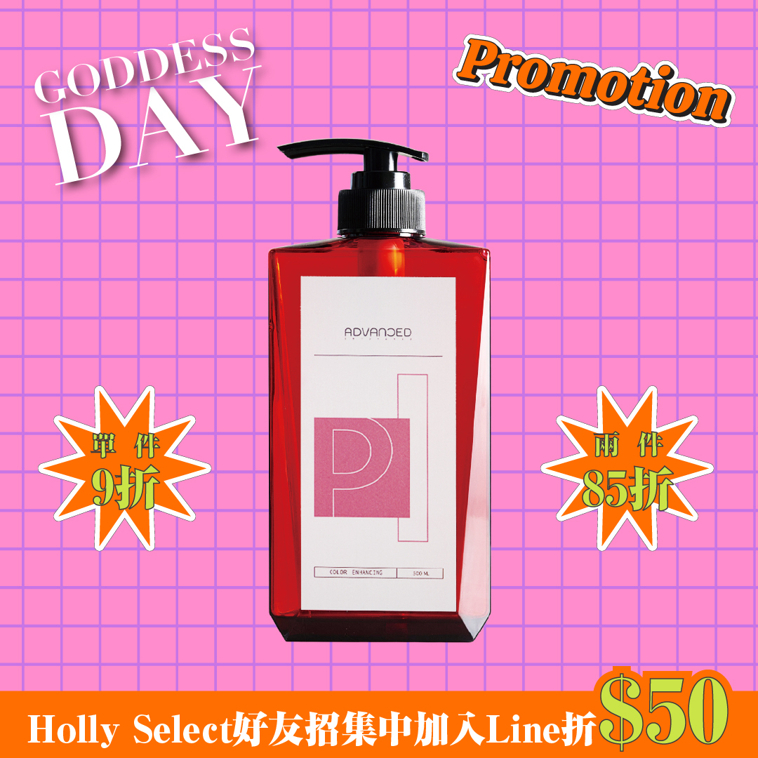 Advanced 補色洗髮精 石英粉 Pink 500ML