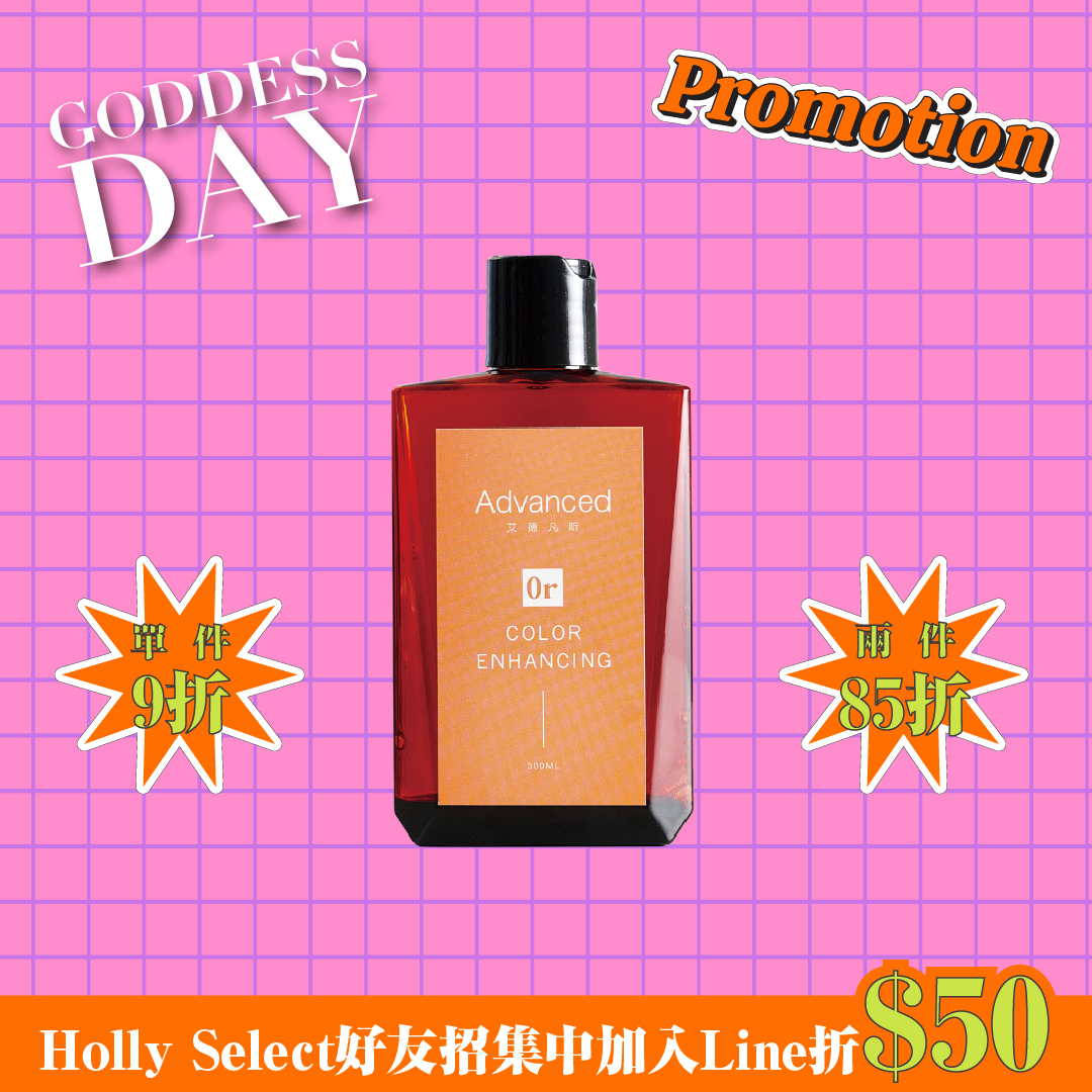 Advanced 補色洗髮精 珊瑚橙 Orange 300ML