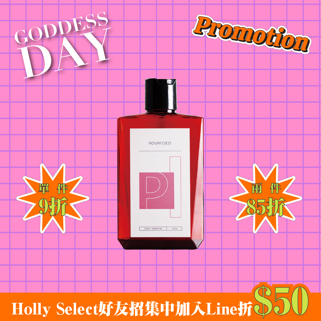 Advanced 補色洗髮精 石英粉 Pink 300ML