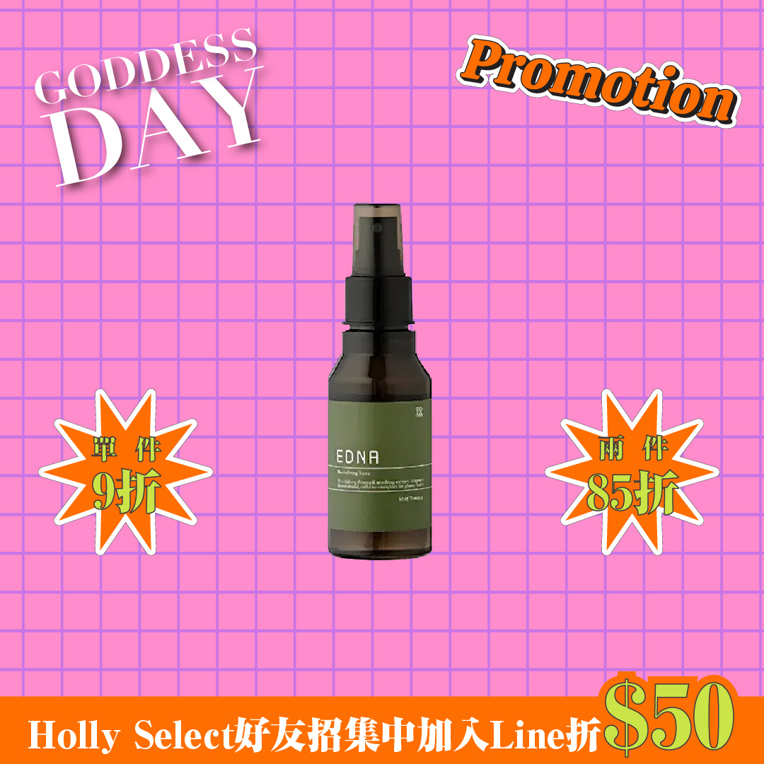 Mint Therapy 蘊 活化滋養液