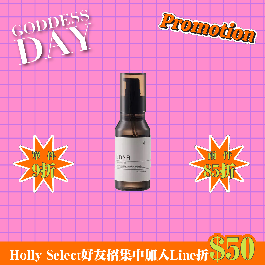 Ribes rubrum 恬栗賦活精萃