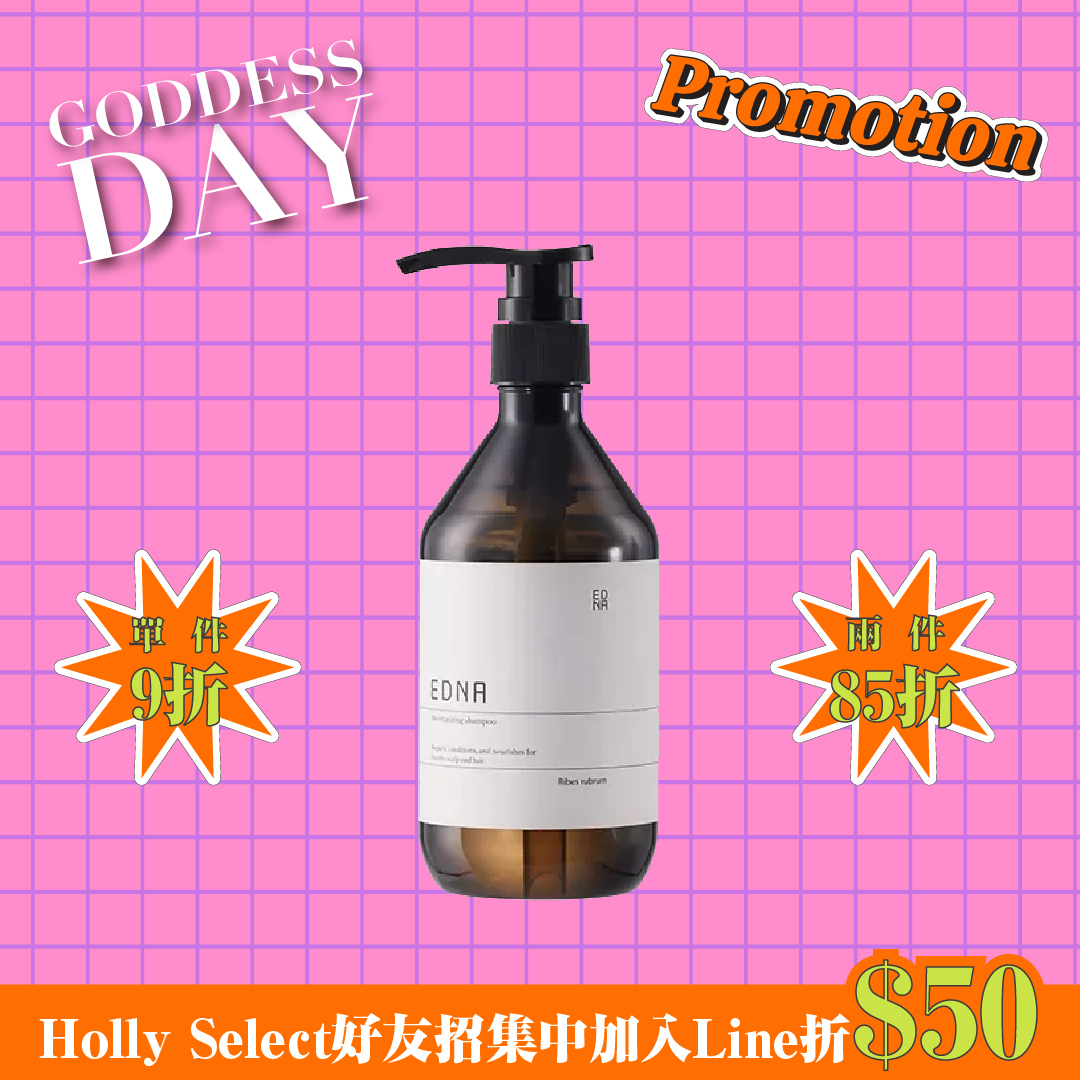 Ribes rubrum 恬栗洗髮露