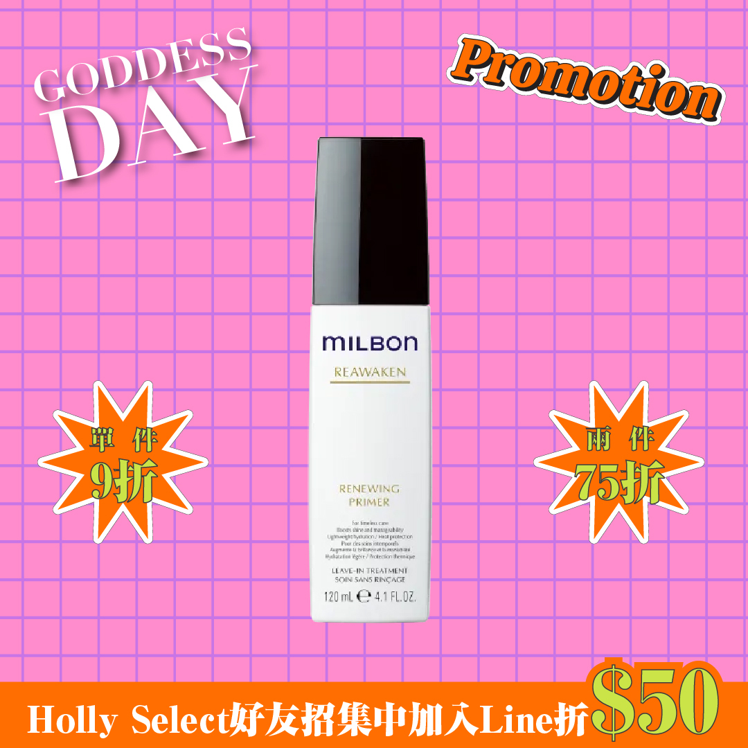 哥德式 MILBON 金澤系列水凝乳