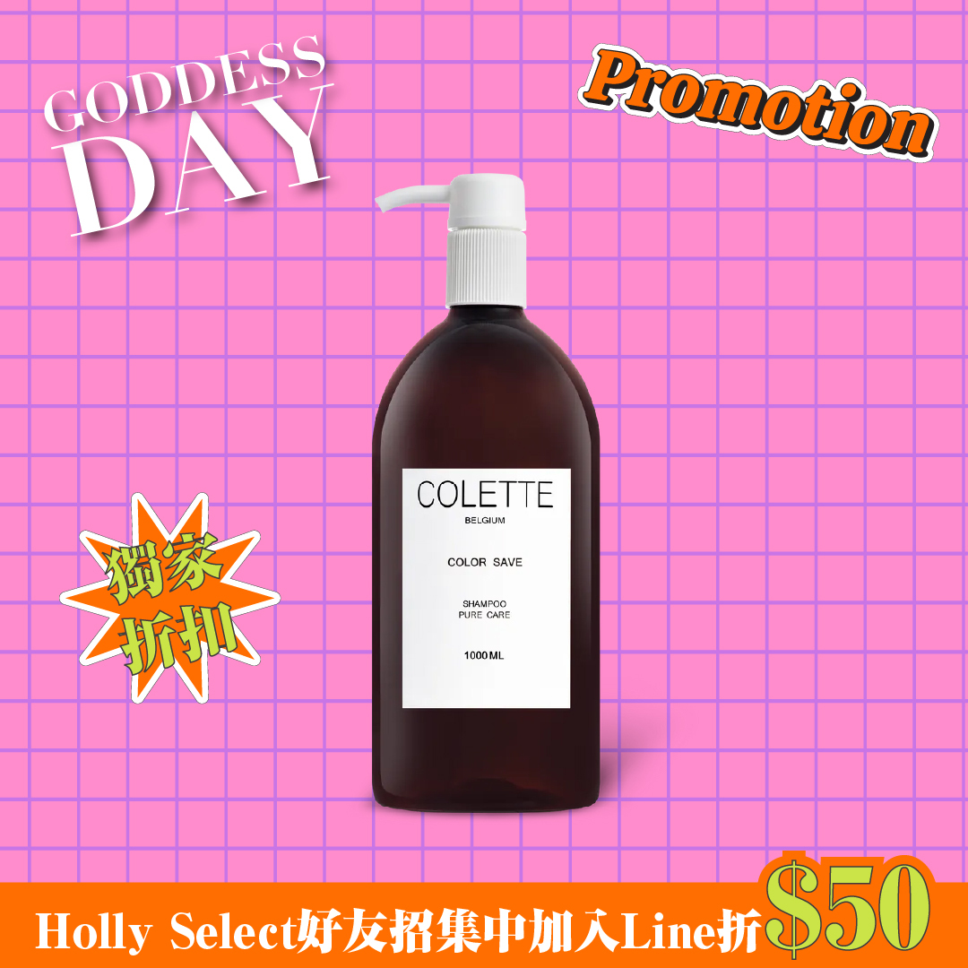 蔻蕾COLETTE  淳色目光潔髮露