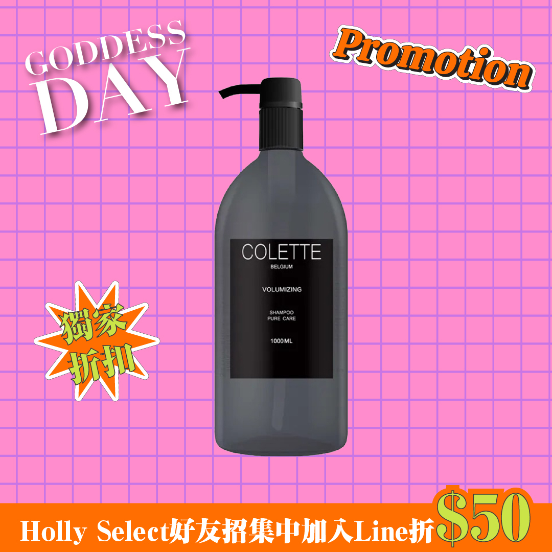 蔻蕾COLETTE  洋梨蓬鬆潔髮露