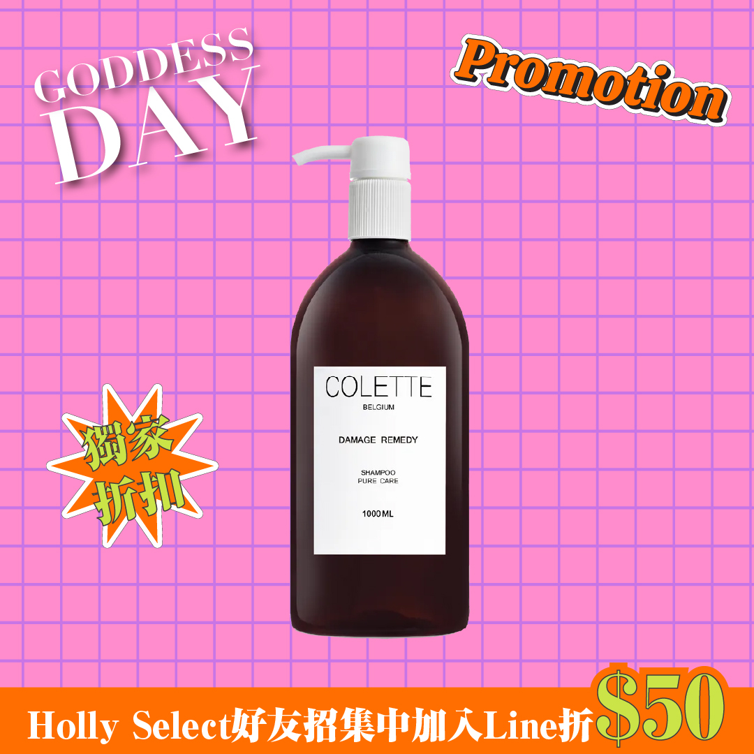 蔻蕾 Colette 淳蘊修復潔髮露