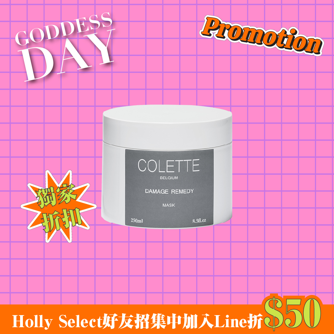 蔻蕾 Colette 深層髮膜