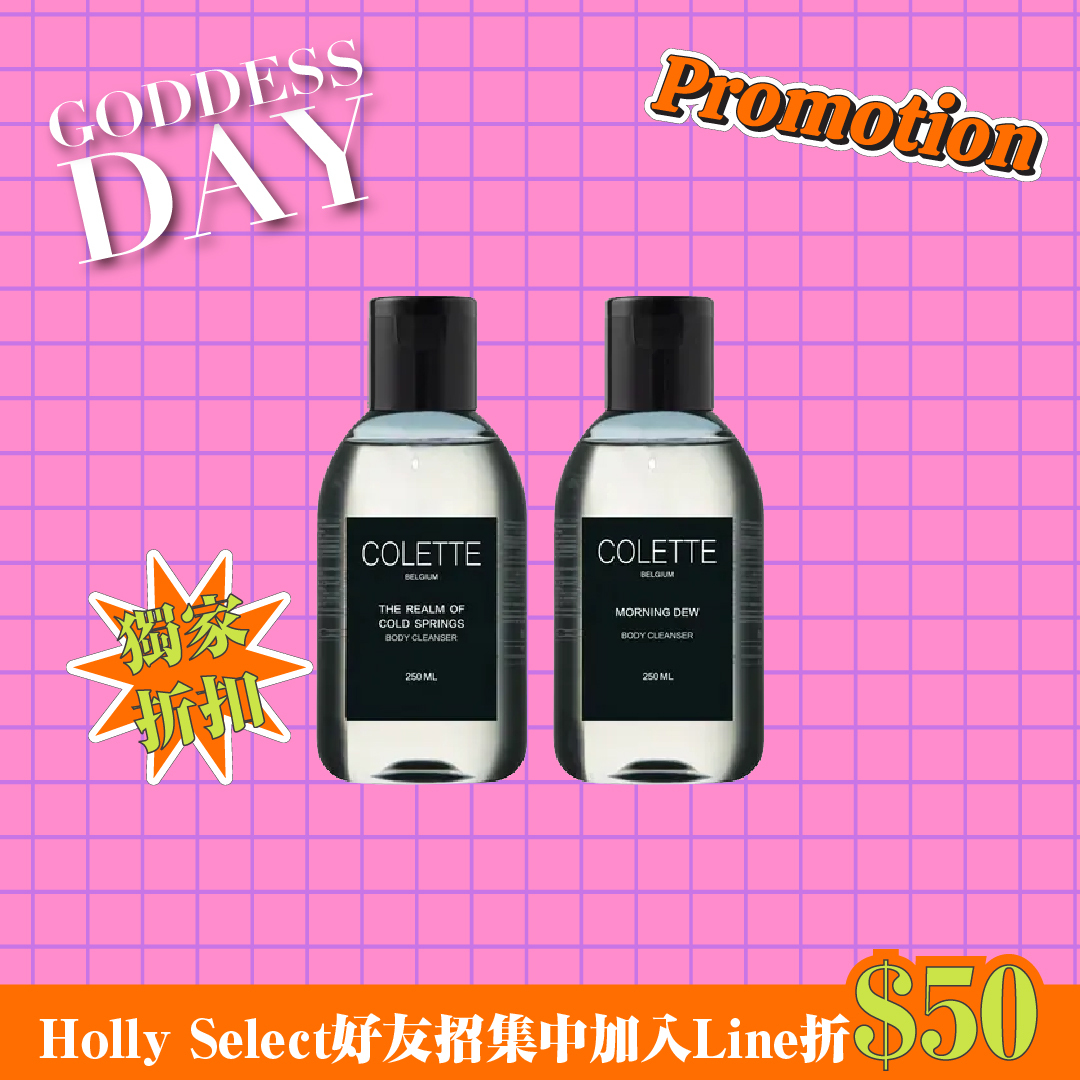 蔻蕾 Colette 沐浴露