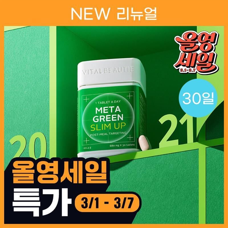 Vital Beautie Meta Green Slim Up