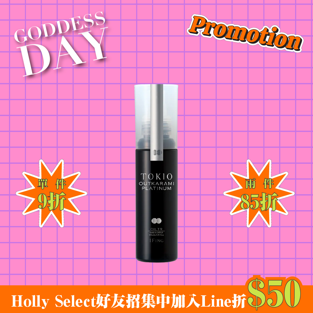 京喚羽TOKIO IE 【新】喚羽精華