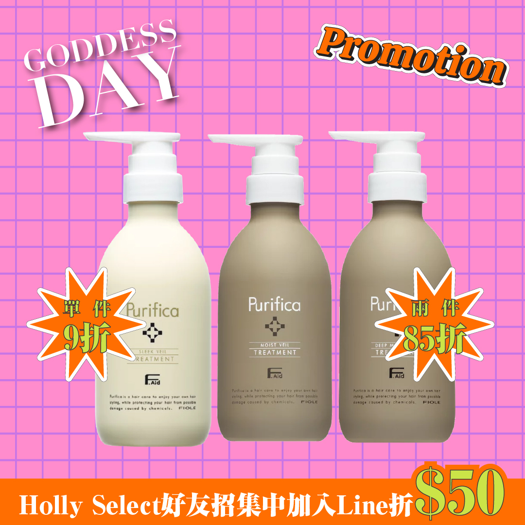 Fiole 艾淂保護膜