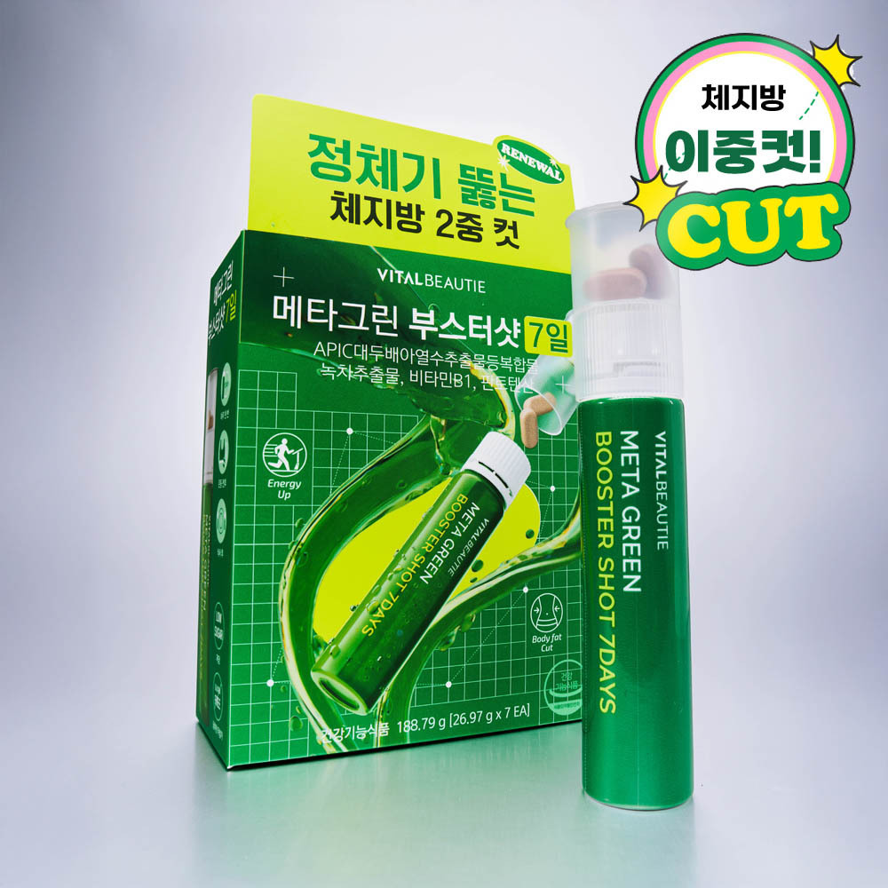 Vital Beautie Meta Green Booster Shot 7 Days