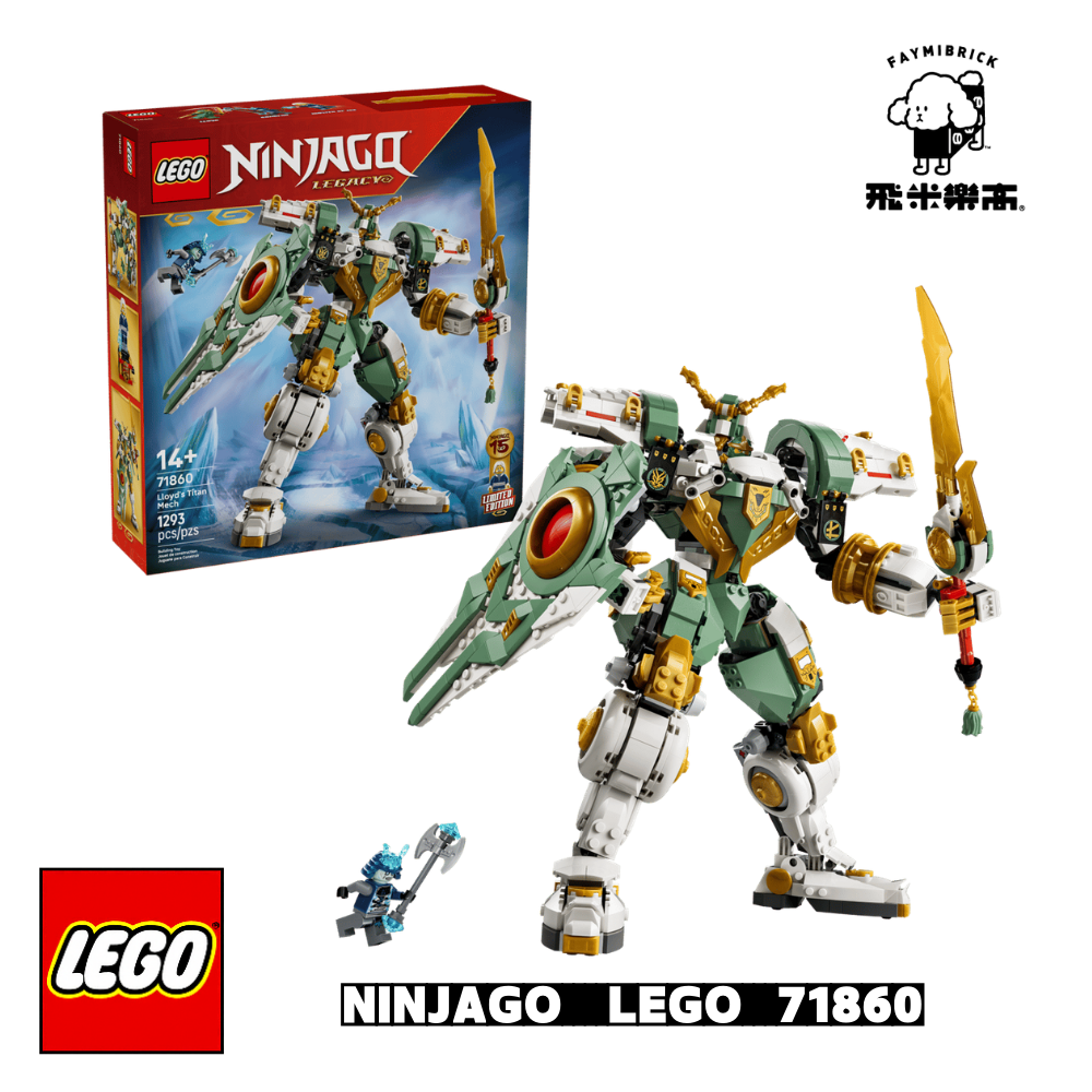 樂高 71860 勞埃德的鈦機械人 15 週年紀念版 ｜ NINJAGO 系列 ｜ 飛米樂高專賣店
