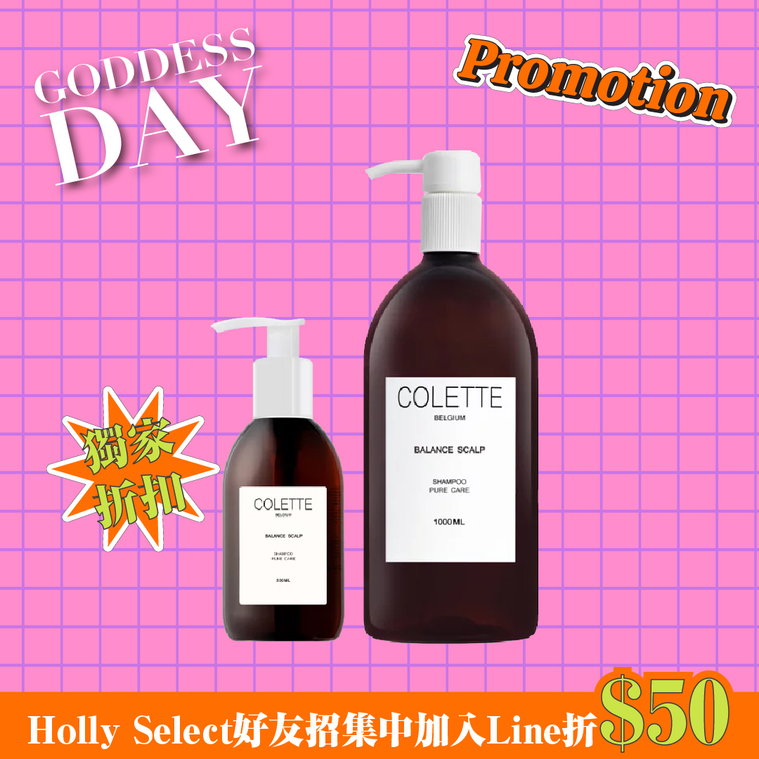 蔻蕾COLETTE 淳沁舒緩潔髮露