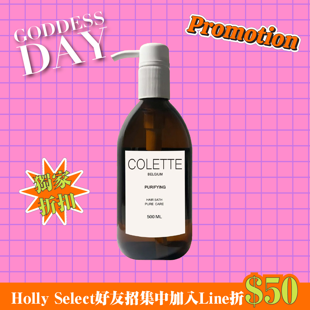 蔻蕾COLETTE Purifying 淳癒淨屑髮浴