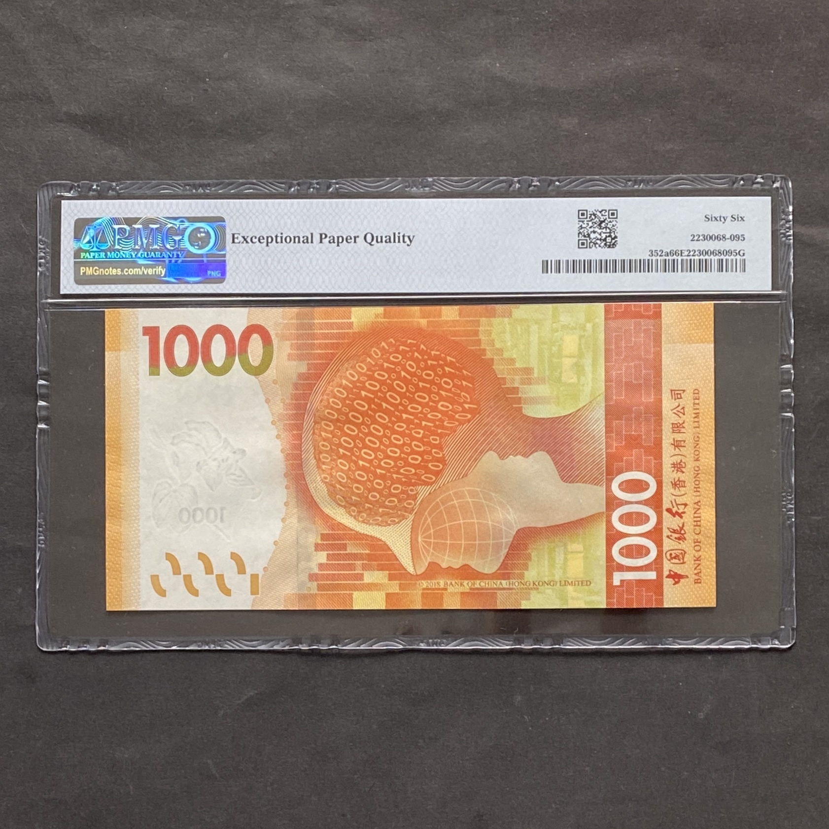 2018年中國銀行1000元 (PMG 66分) AB398888 獅子號