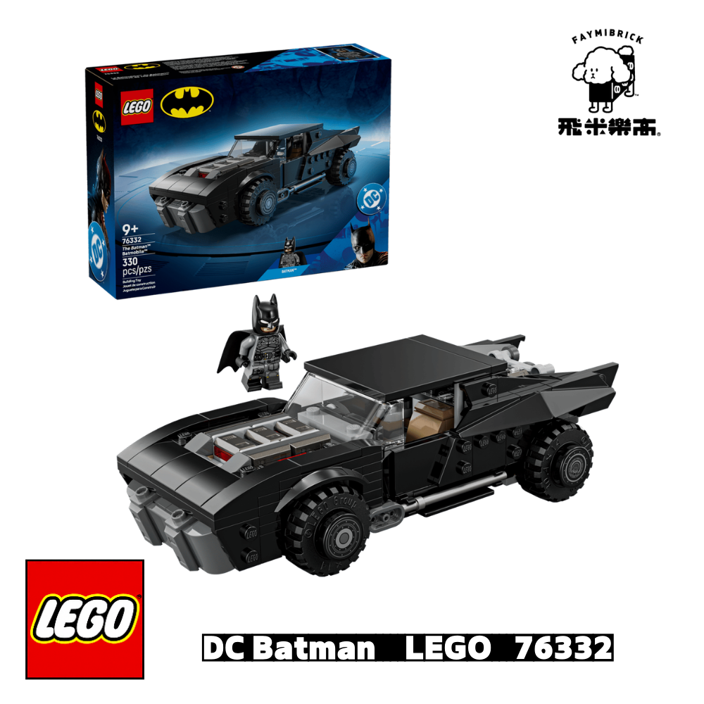 樂高 76332 蝙蝠俠™ 蝙蝠車™ ｜ DC 系列 ｜ 飛米樂高專賣店