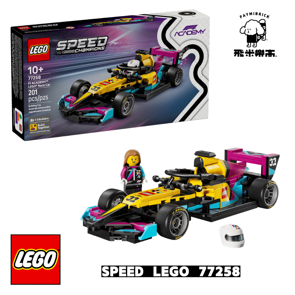 樂高 77258 F1 ACADEMY™ LEGO® 賽車 ｜ Speed系列 ｜ 飛米樂高專賣店