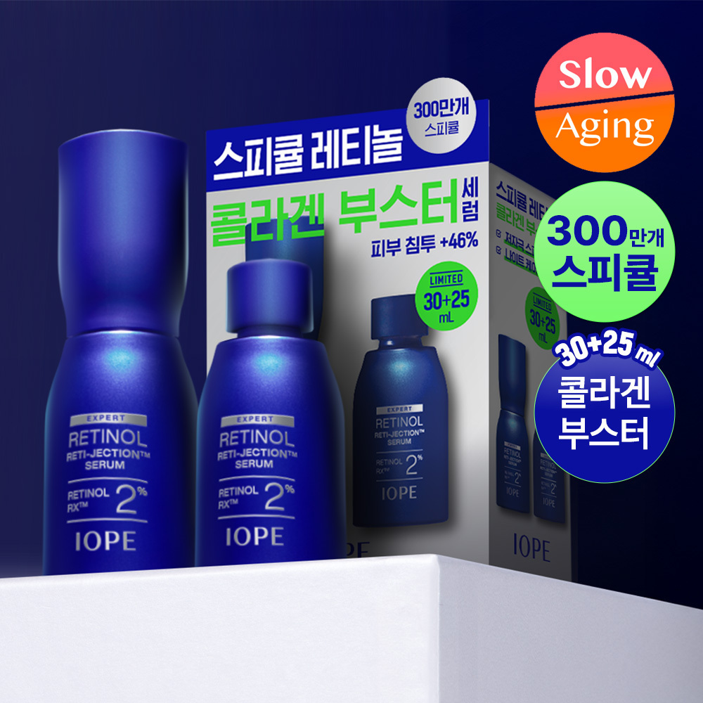 IOPE Expret Retinol Reti-Jection Serum 30ml+25ml