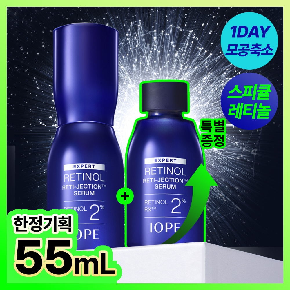 IOPE Expret Retinol Reti-Jection Serum 30ml+25ml