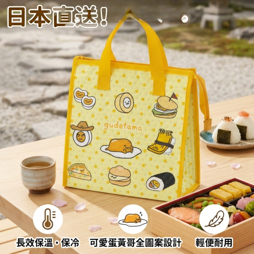 蛋黃哥保溫午餐袋(日本直送)