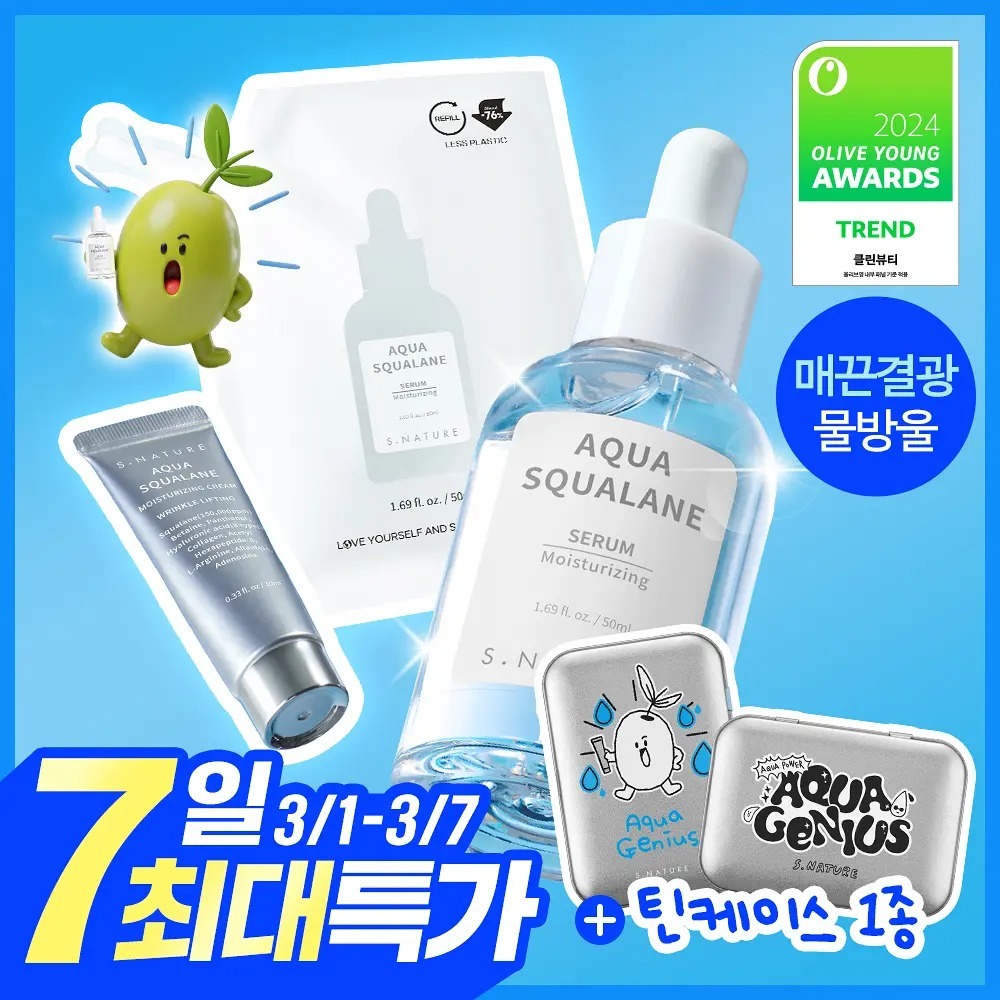 [ SNATURE ] Aqua Squalane Serum 50ml