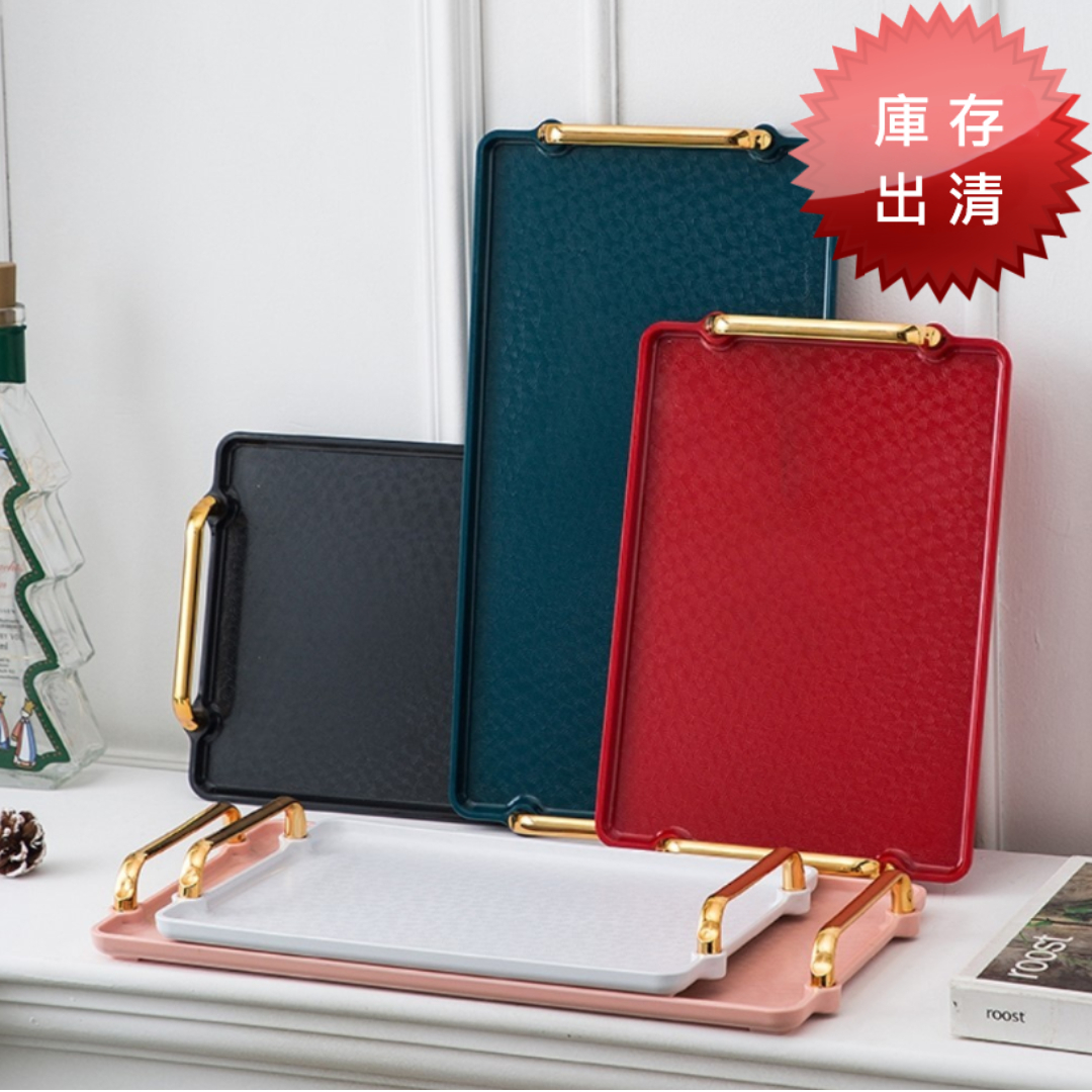 北歐輕奢風雙耳托盤(出清款)