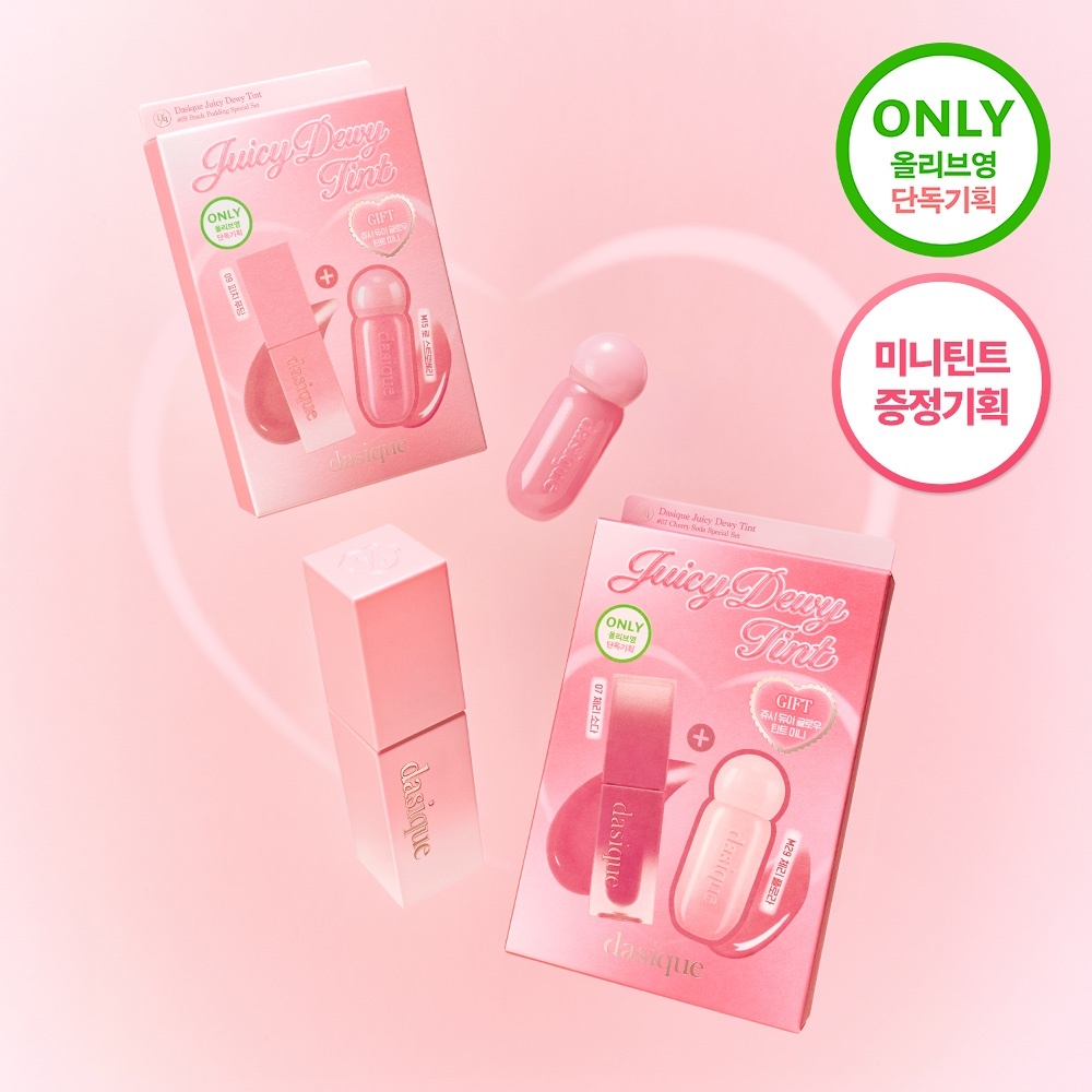 《olive Young連線》DASIQUE juicy dewy tint set 送cream cheek