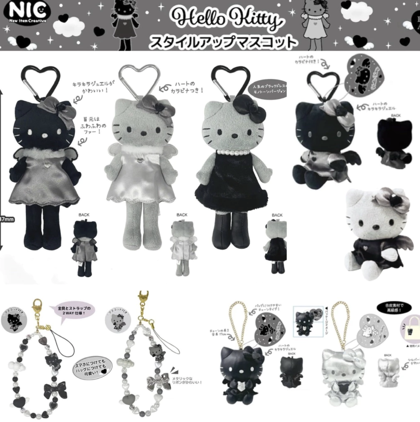 ｜現貨｜日版Sanrio三麗鷗 日本限定黑灰天使Hello kitty系列吊飾/手機吊飾