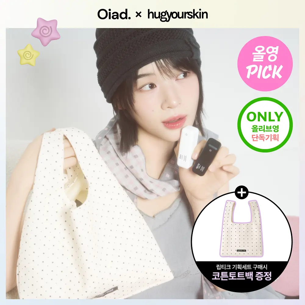 【1/3 - 7/3 韓國連線OY大促銷】 oaid liptique人氣撕拉式唇釉 送環保袋