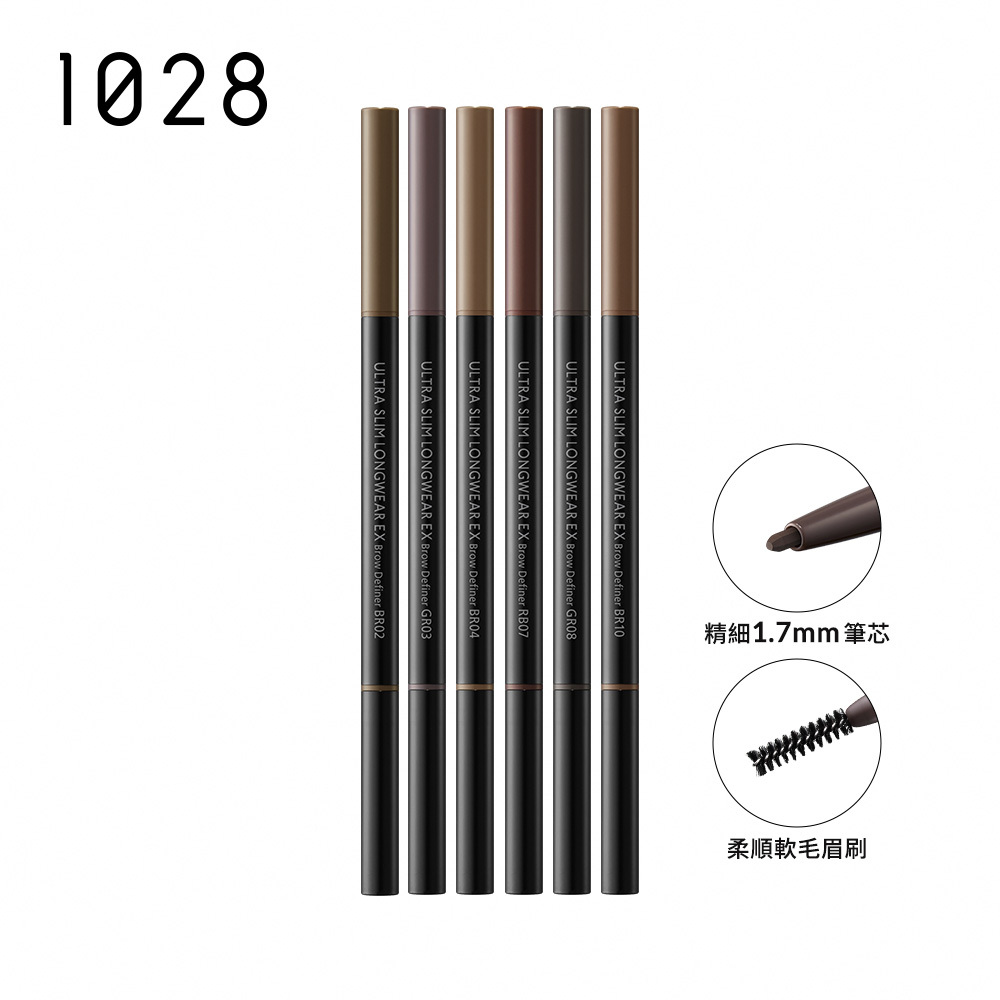 預 購 產 品 (3-4日到貨)丨1028 精算師持色細眉筆 EX (GR03 灰褐色)  (GR08 霧灰色)