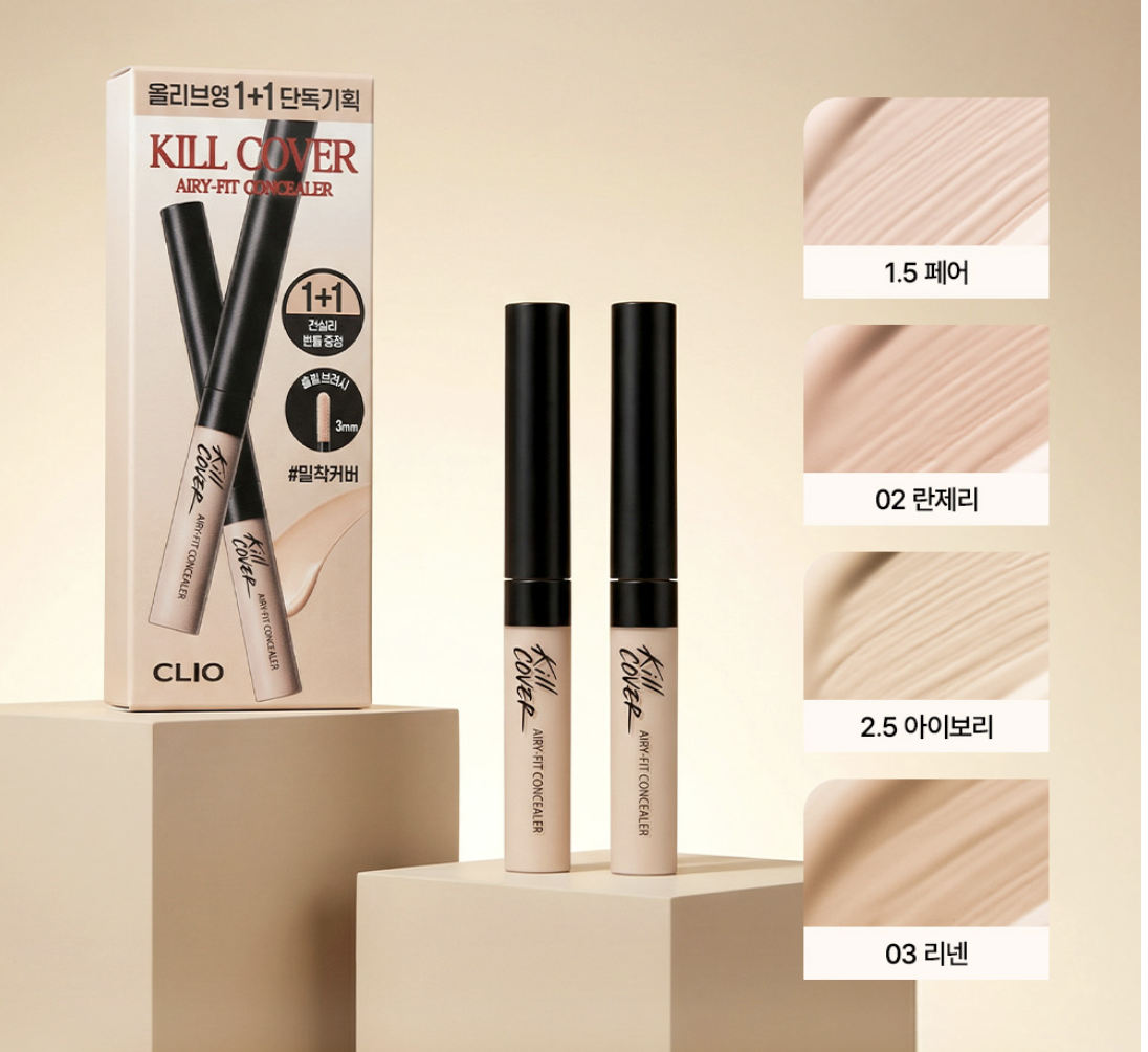 現 貨｜Clio 3mm 細緻遮瑕液 1+1 套裝