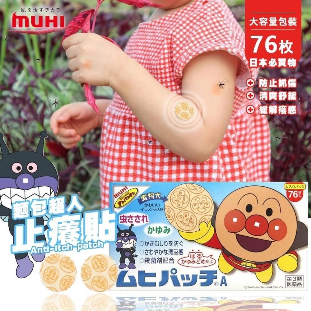 【日本直送】麵包超人止 癢貼76枚入