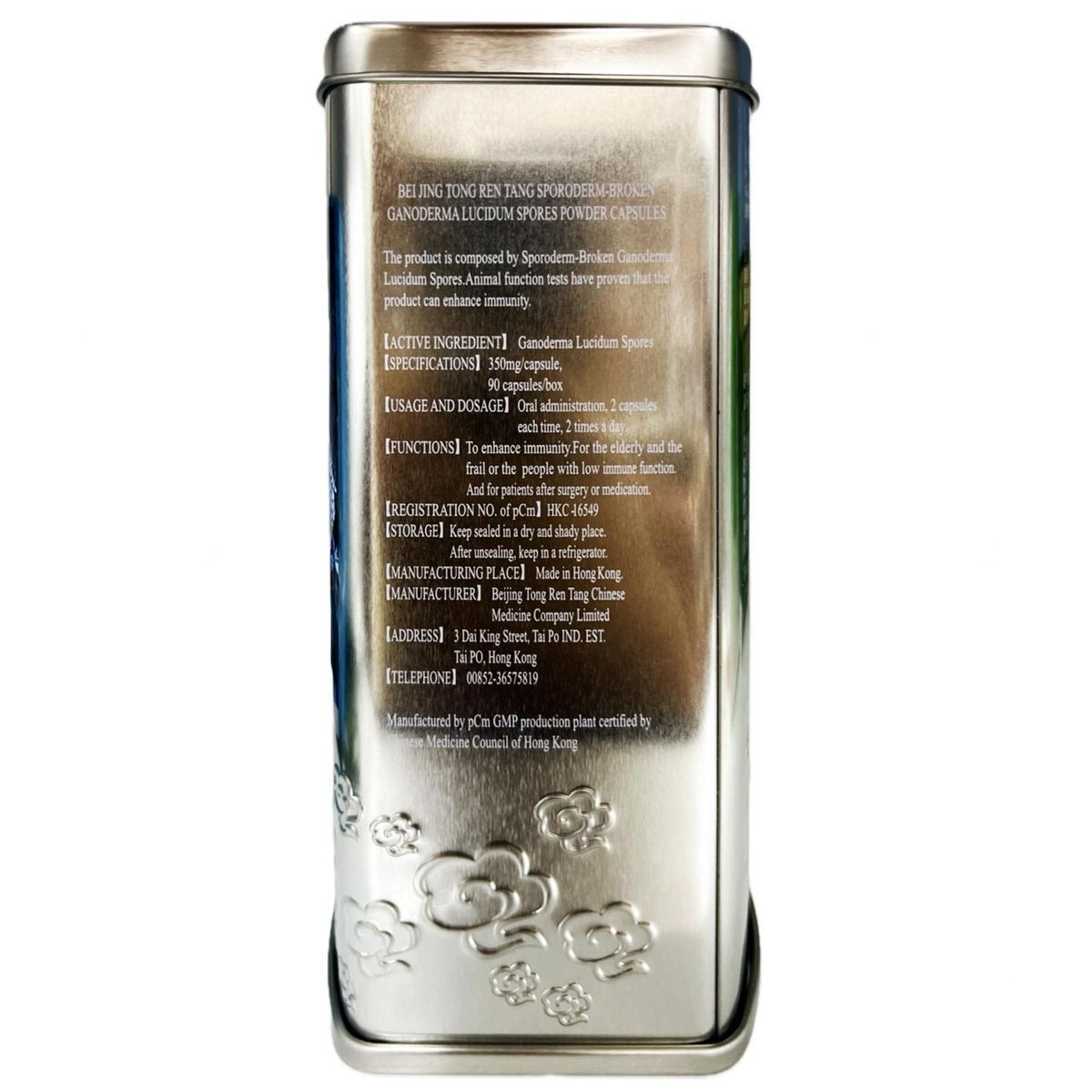 北京同仁堂 破壁靈芝孢子粉膠囊 90粒