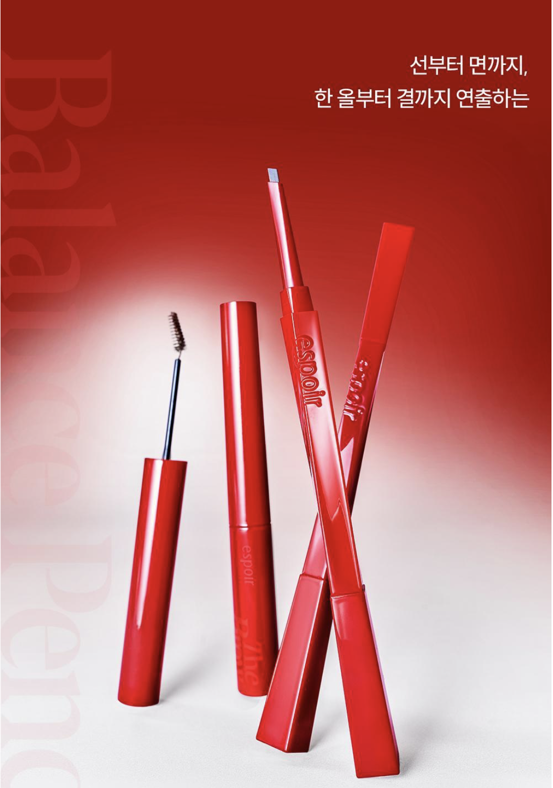 【1/3 - 7/3 韓國連線OY大促銷】Espoir專業級平衝自然三角頭眉筆 Espoir The Brow Balance Pencil 1+1set