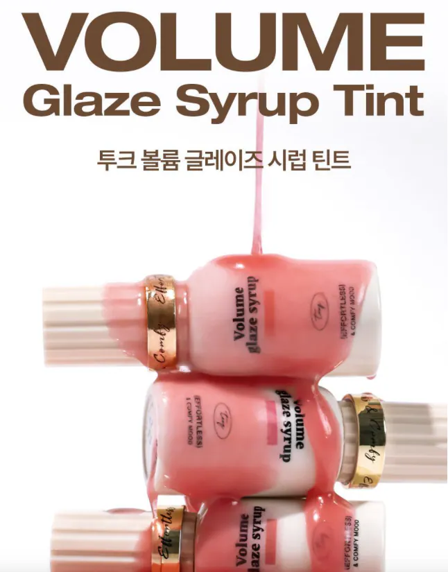 【1/3 - 7/3 韓國連線OY大促銷】Tooq volume glaze syrup 糖漿豐盈唇露