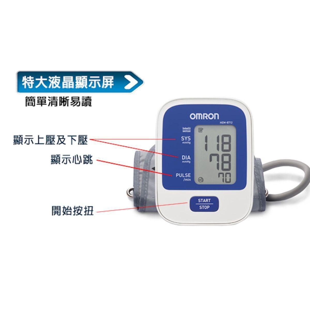 Omron 手臂式血壓計 HEM-8712-2600113-260305