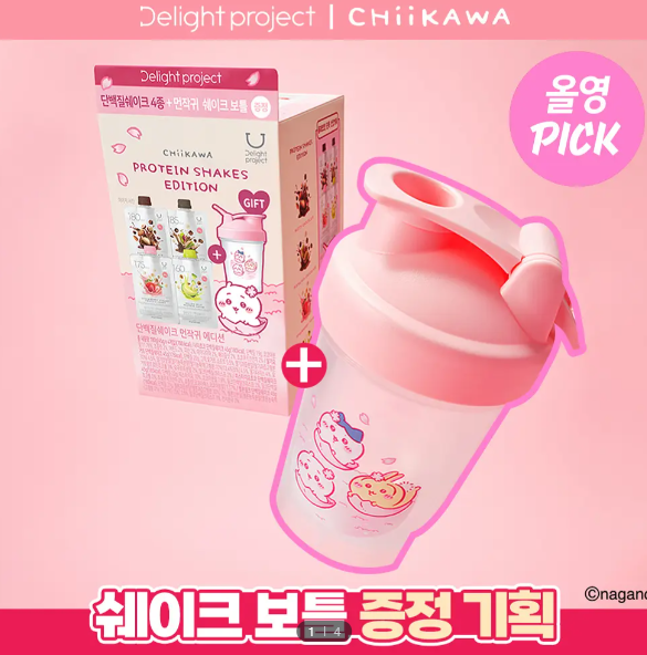 Delight Project x 吉伊卡哇蛋白奶昔4入組 + 吉伊卡哇搖搖杯