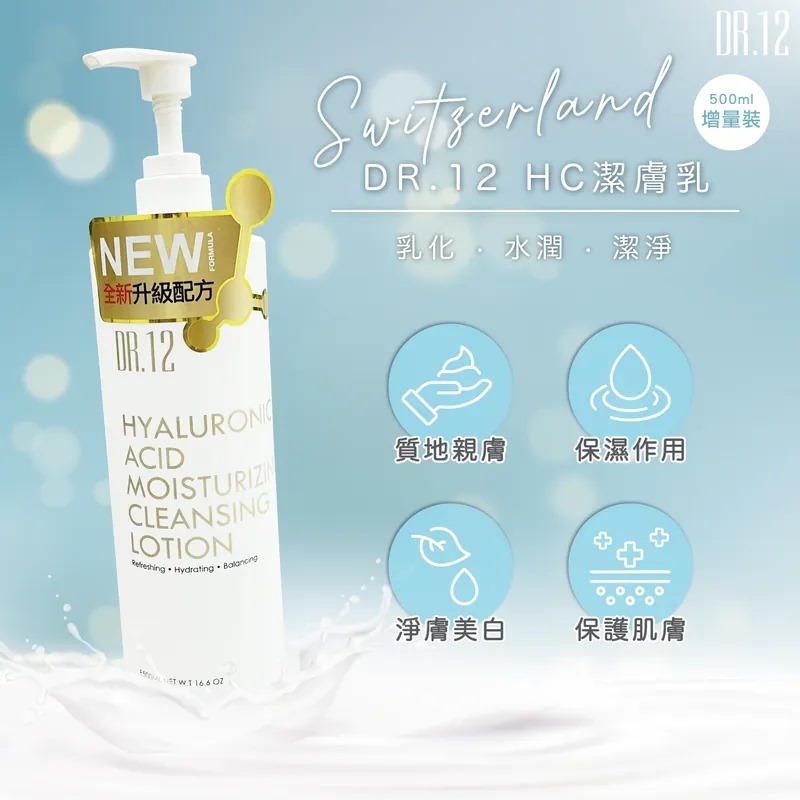 A8 DR.12 潔面乳 500ml