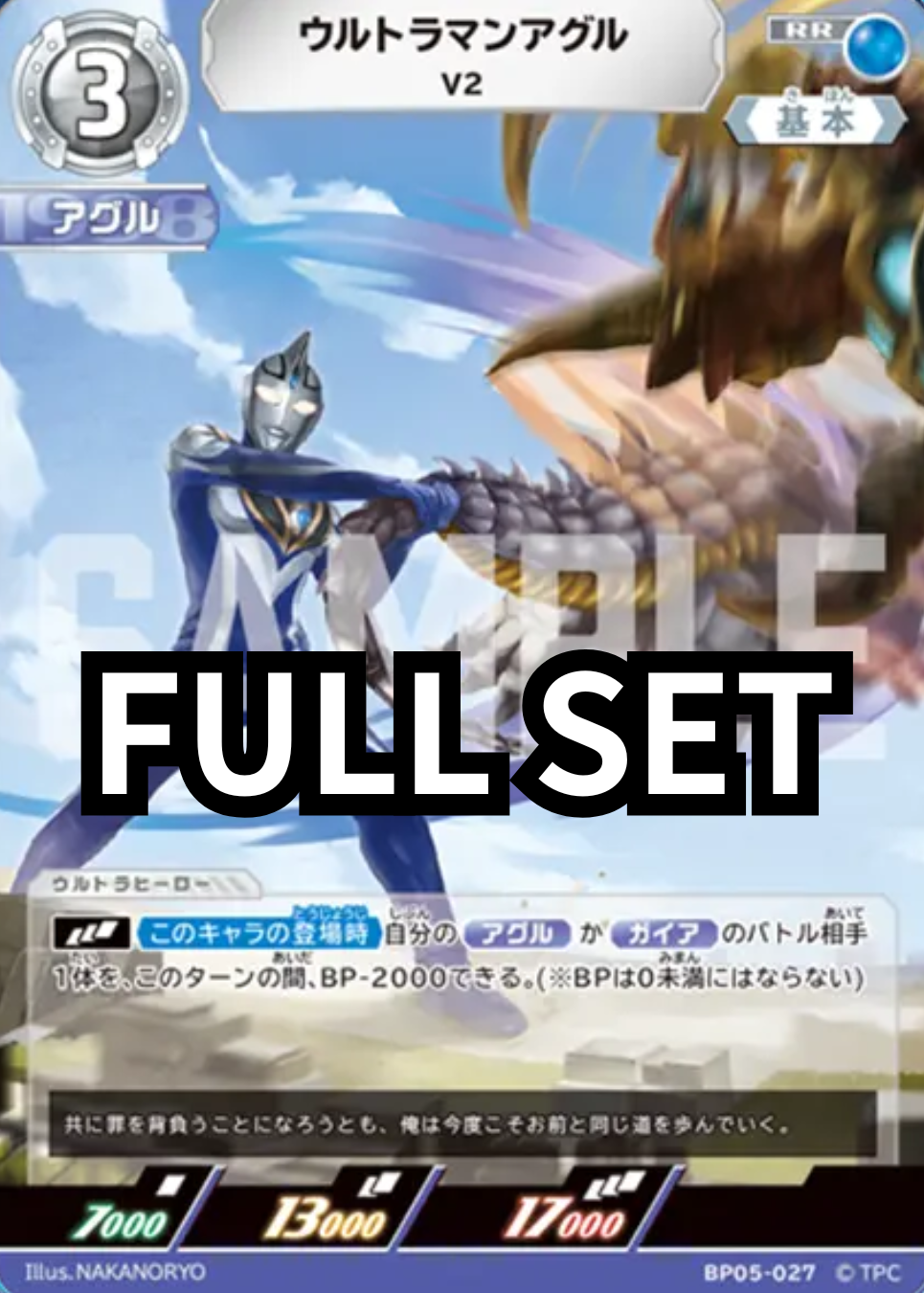 BP05 - 勇輝の黎明 -  ウルトラマンアグル 超人力霸王亞古魯 - Full set