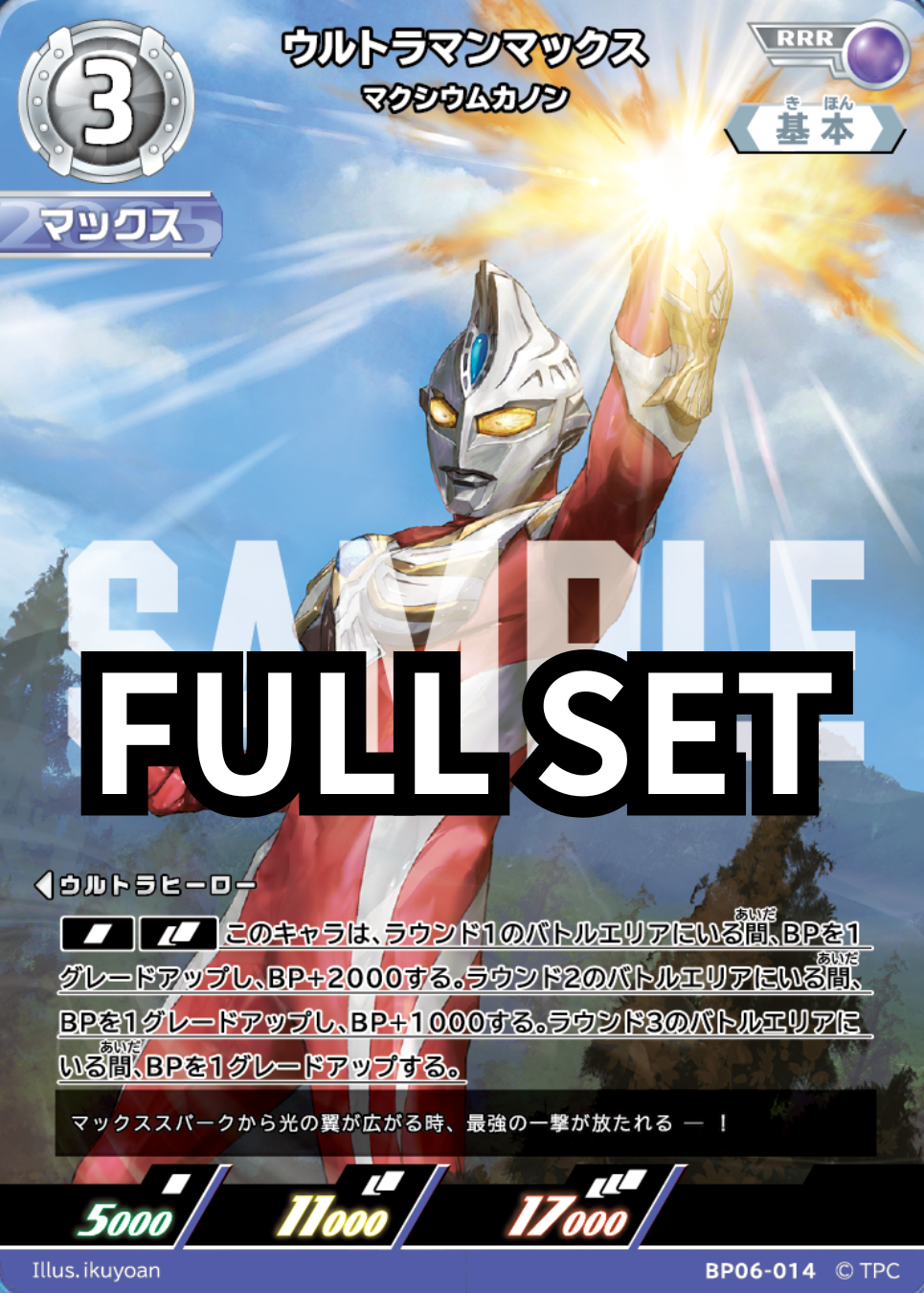 BP06 - 轟刃と機甲の盟友 - ウルトラマンマックス 超人力霸王麥斯 - Full set