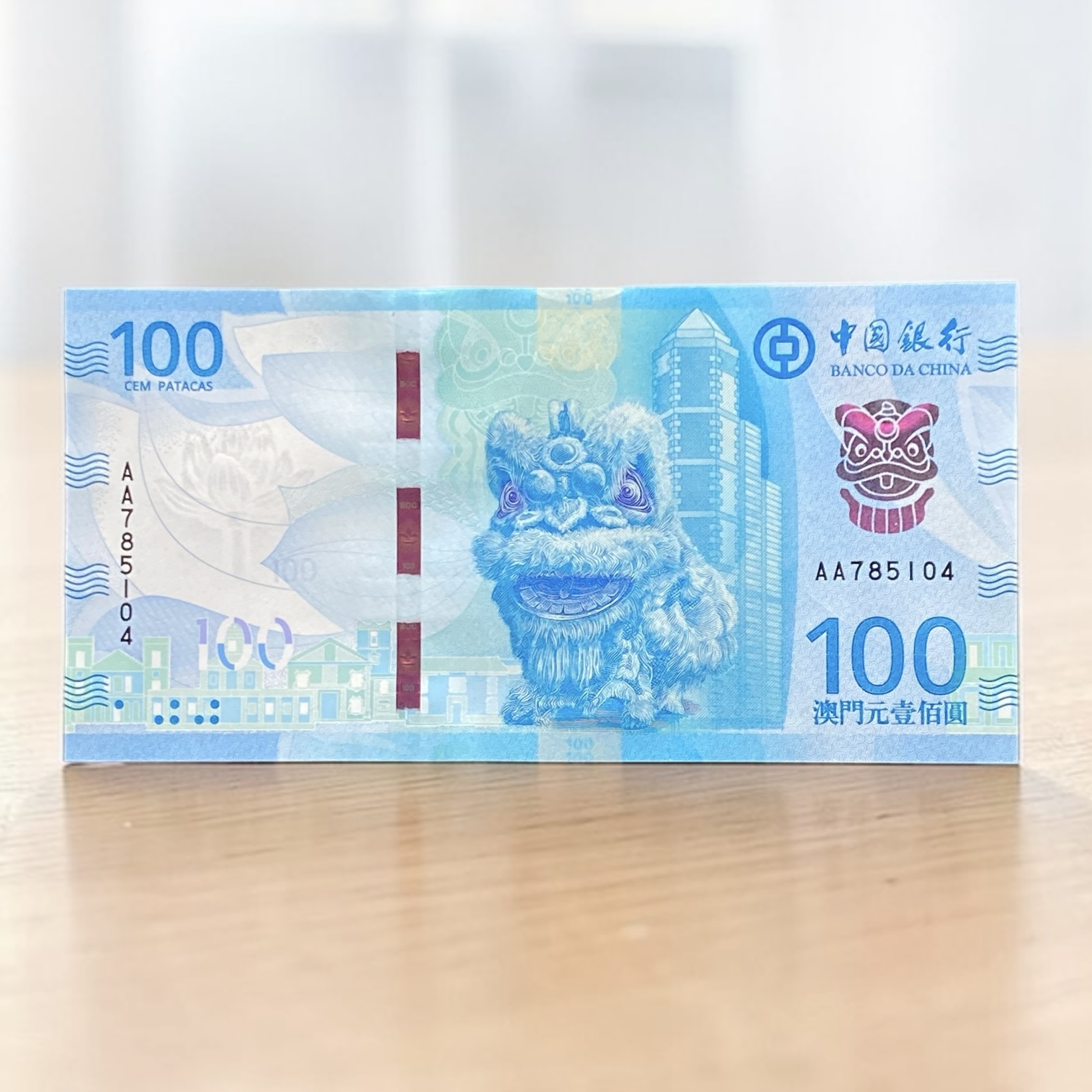 2020年澳門中國銀行100元頭版 AA字軌 (UNC品相) (號碼隨機出售)